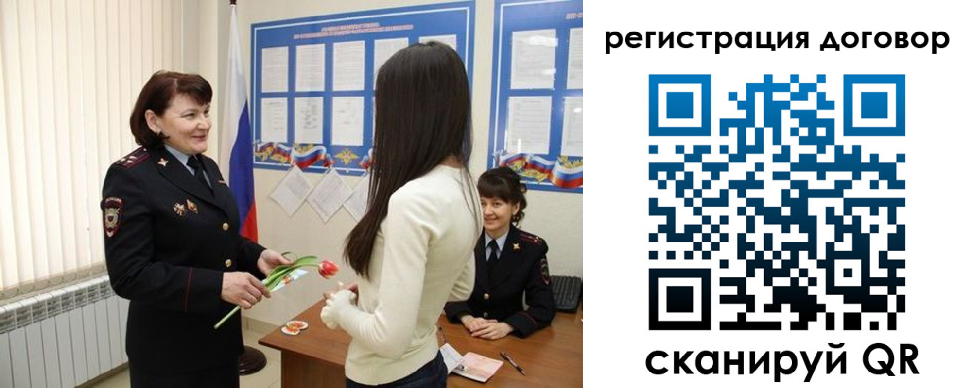 временная регистрация для всех в Учалы