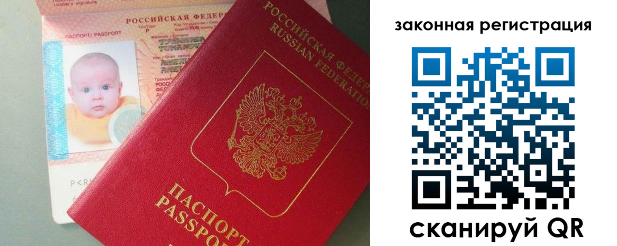 временная регистрация адрес в Учалы