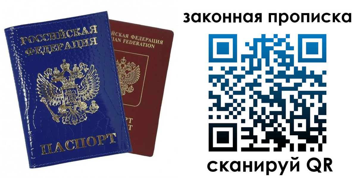 прописка для военкомата в Учалы